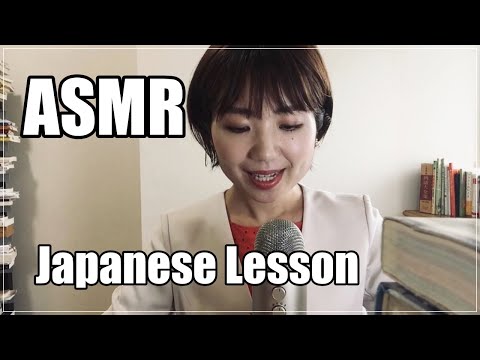 ASMR teaching you Japanese with NEWS | A Japanese teacher, lesson2 | ニュースで学ぼう日本語