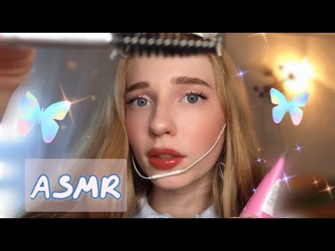 АСМР УХОД ЗА КОЖЕЙ I МАКИЯЖ 💟ASMR SKIN CARE I MAKEUP