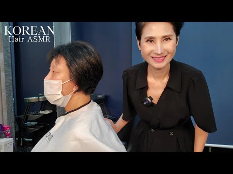 미용실 ASMR 무더운 여름에는 (#숏컷)이 최고  Short cuts are the best in hot summer/Korean hair salon