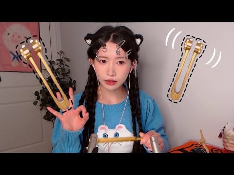 ASMR 深度有力的音叉 震麻大腦 Deep Tuning Fork Sounds Vibrations Brain