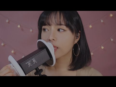 [ASMR] 3dio Ear Eating Mouth Soundsㅣ쓰리디오 이어이팅 입소리ㅣ耳に密着して口音