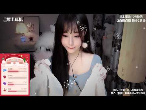桃酱Baby 20191222 ASMR - Chinese asmr