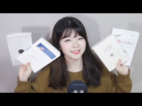 [한국어 ASMR] 📚 마음에 위로가 되는 책 소개│좋은 책 구절 읽기│책 읽어주는 연츄│soft spoken asmr 한국어│book reading│책 추천