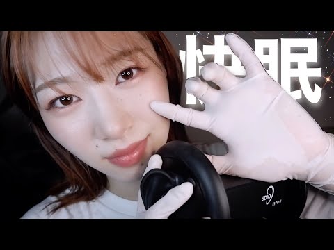 【ASMR】お気に入りに大昇格したゴム手袋耳マッサージ＋指かき🧤［お知らせあり］