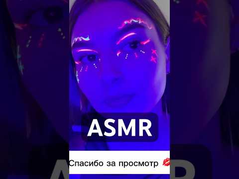 ASMR собираюсь на работу #asmr #асмр