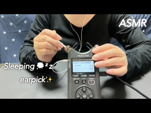 【ASMR】耳と鼓膜にダイレクトに響く眠れる優しい耳かき😴ᶻz A gentle ear pick that works directly on your ears to help you sleep