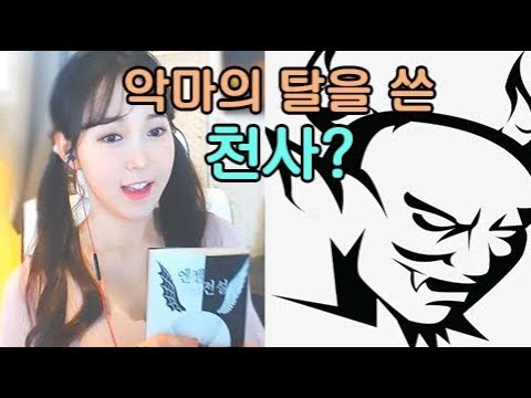 더러운 외모지상주의! 하지만 그의 얼굴은 무서웠다... 엔젤전설!