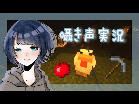【ASMR】囁き声ゲーム実況 「Minecraft」#1【マイクラ/Whispering Gameplay】