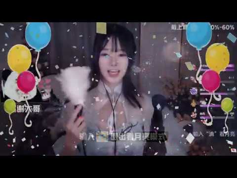 夏茉 20191215 Chinese asmr