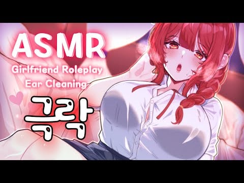 [ASMR.Sub] 여자친구가 다정하게 긁어주는 '극락' 귀청소 Girlfriend Cleans your Ears, Ear Cleaning Roleplay, 耳かき