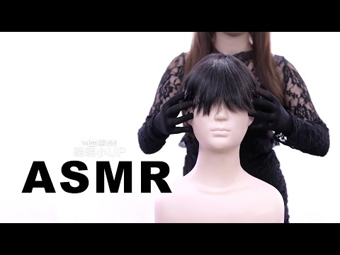 为你头部按摩Relax  Treatment of insomnia 4K | 晓晓小UP ASMR