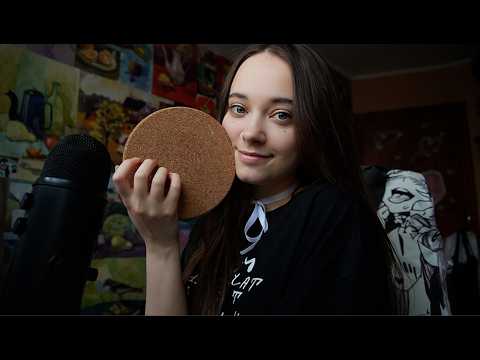 ASMR stream / АСМР стрим