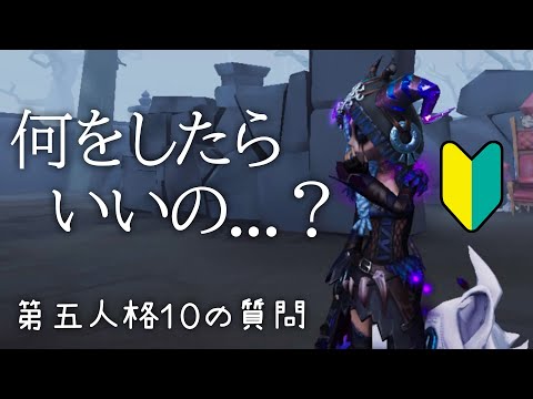 【ASMR】第五人格ってなに？小声で初心者のための10の質問🔰What kind of game is IdentityV ? 다섯째 인격은 어떤 게임이야?