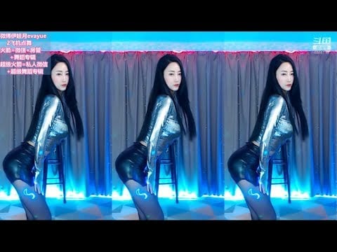 伊娃月evayue 20191113 斗鱼直播/douyu