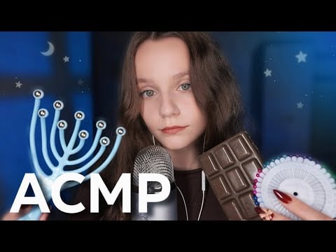 Видео для людей с ИММУНИТЕТОМ к АСМР ✨ Новые триггеры для сна
