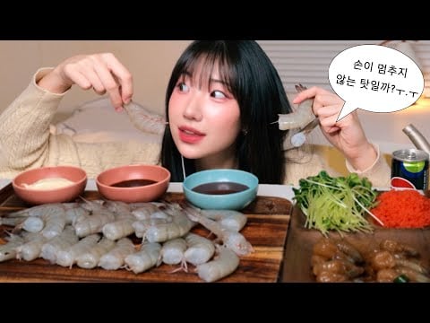ASMR 오독꼬독 생새우1kg 먹방 | MUKBANG