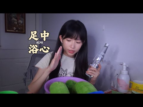 ASMR Foot bath center simulation親愛的客人今天是來洗腳按摩的嗎？