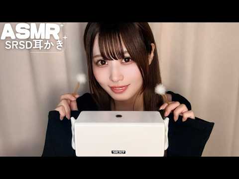 【ASMR】SR3Dで耳かき/PreTV様に憧れてミチミチ音、ゴリゴリ音真似してみました
