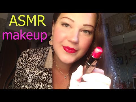 АСМР/ МАКИЯЖ/ ASMR/ MAKEUP