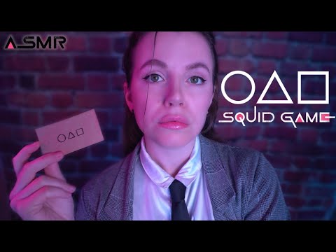 ASMR SQUID GAME Recruiter Plays With You ASMR ROLEPLAY