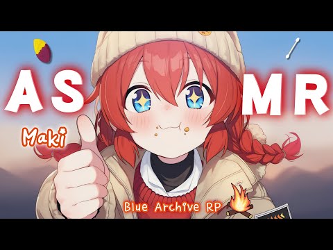 【ASMR】 グッマキとキャンプデート💕 甘い焼きいも、耳かき｜ブルーアーカイブ・ロールプレイ
