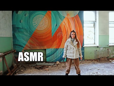 АСМР ЗАБРОШКА Старая ШКОЛА | КТО-ТО ЖИВЕТ на ЧЕРДАКЕ | ASMR TRIGGERS Abandoned places