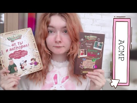 Гравити фолз сборник 9