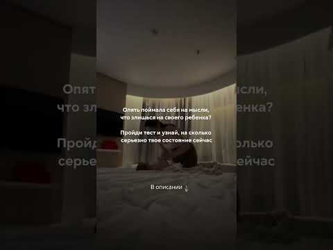 🫶🏻В шапке профиля забирай тест