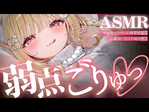 【KU100/ASMR】よわ～いとこ、責めてほしい…？♡コリコリカリカリ耳奥責めで絶頂睡眠♡睡眠導入耳責めASMR♡【高音質】EarCleaning,Whispering,MouthSounds
