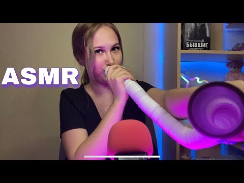 АСМР ЗВУКИ РТА ЧЕРЕЗ ПОП ТРУБУ ТК ТК | ASMR  ASMR BEST ANTI-STRESS  POP TUBE