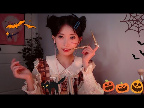 ASMR 角色扮演 萬聖節被化妝戲弄 Halloween Role Play,Whispering