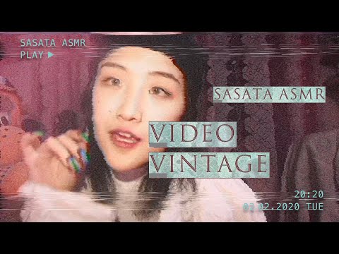 SasAta ASMR | A Vintage Video，Put You to Sleep！