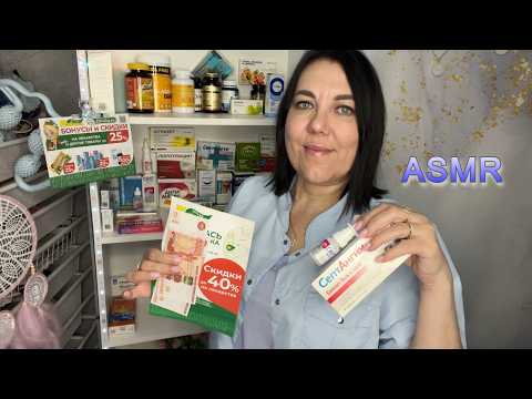 💊ASMR👩🏻‍🔬УСЫПЛЯЮЩАЯ АПТЕКА😴ПОЛНОЕ ВИДЕО👇СМОТРИТЕ НА БУСТИ и в ПРЕМ Дзен VK Донат ПО ССЫЛКАМ В ОПИСАН