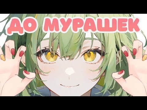 【 ASMR】💚Интенсивный Многослойный Близкий Шепот с триггерами для самых стойких💚с ушка на ушко