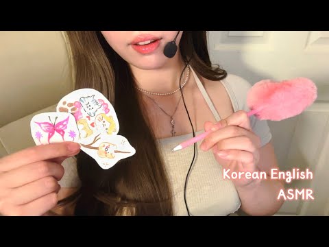 ASMR l English with Korean Accent 🤭 (17 tingly trigger words - Can you tell the difference?)