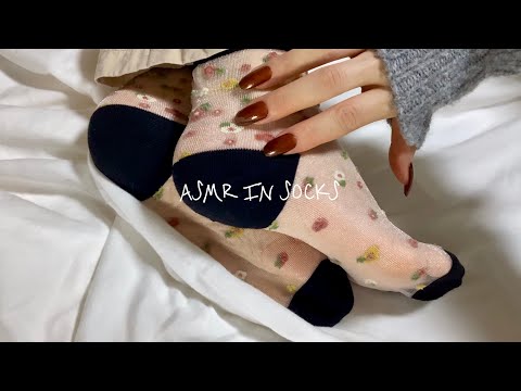 Feet Scratching, Massaging/ASMR