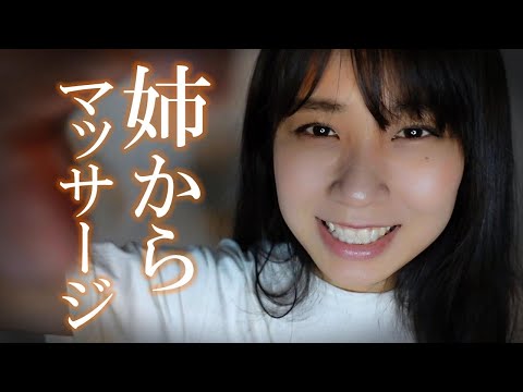 ASMR さぁ弟よ。たくさん甘えておいで🥰💖膝枕で頭のマッサージしてあげるよ