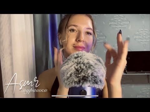 АСМР нежные прикосновения тк тк | ASMR relax tk tk