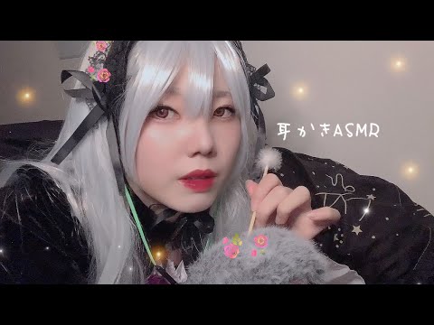 【ASMR】お布団で耳かきしてたら一緒に寝落ちしてしまうドール