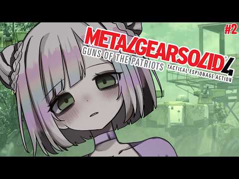 【MGS4】FIRST TIME  ＞﹏＜.... i forgot that sneaking is actually hard...... solid squid.. 🫡【EN/日本語 】