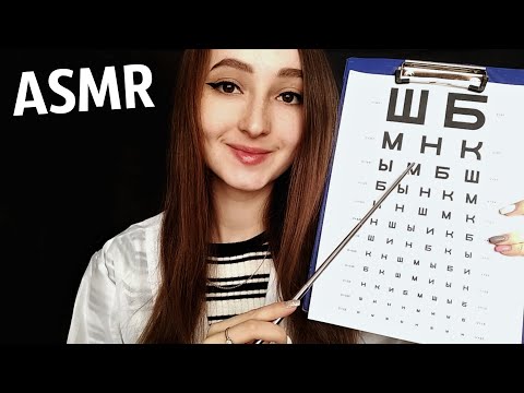 АСМР Полный и Быстрый Осмотр Глаз, Доктор Окулист | ASMR Complete & Fastest Eye Examination, Doctor👁