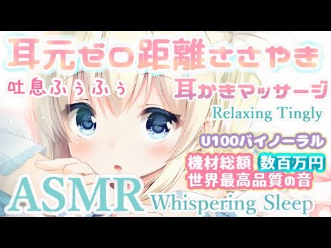 🛑[ASMR] 寝れない方へ🎧寝る前に聞く安眠ナイトルーティン、数分で眠れる囁き吐息耳かきマッサージ Sleep, Relax, Study【Whispering/KU100睡眠導入】