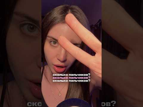 Сколько пальчиков?