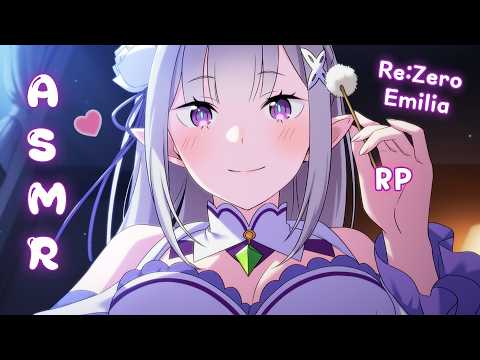 [ASMR] 天使みたいなハーフエルフ、エミリアの膝枕耳かき💜 | Re:Zero Roleplay