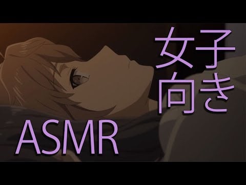 彼氏が甘い言葉で癒すバイノーラルASMR (Japanese)