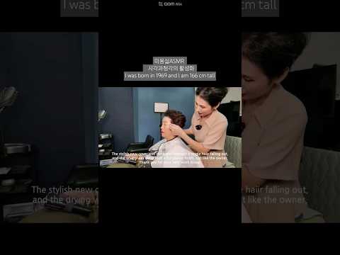 미용실ASMR 시각과청각의 활성화 70대 어머니 멋내기 새치커버 #뿌리염색 흰머리도 잘 먹으면서 부드럽고 밝게~Hair salon ASMR visual and auditory