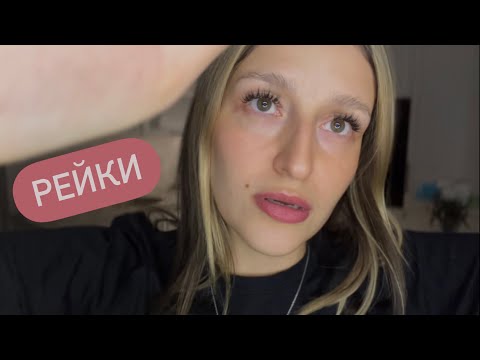 Глубокая релакс терапия | Рейки | АСМР - Relax therapy | Reiki | ASMR