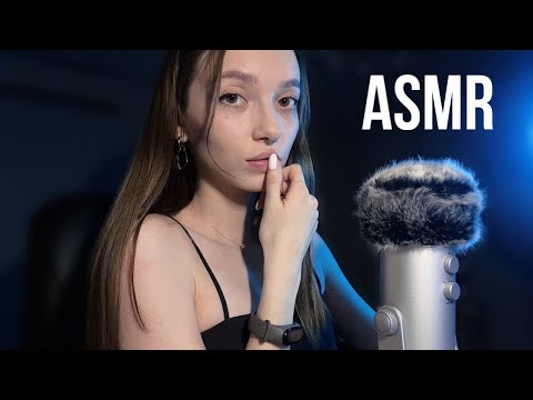 ASMR ♡ АСМР для твоего сна