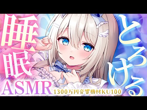 [ASMR/3時間] 1300万円機材超高音質🎧脳ゾクゾク寝れる♡耳かき/マッサージ EarCleaning, Tingle, Triggers for  Sleep 3Hr 【KU100/睡眠導入】