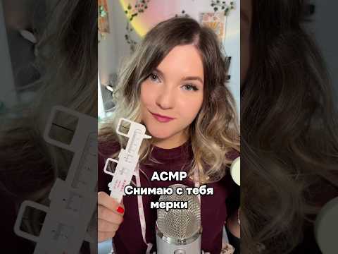 Тгк: VelvetStash ✨ #asmr #асмр #шортс #shorts #асмрдлясна #асмрмерки